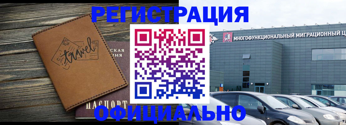прописка для военкомата в Пензенской области